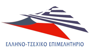 ελληνοτσεχικο_ethosevents