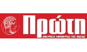 proti efimerida