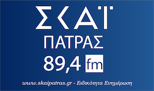 Σκαι-Πατρας-894-SkaiPatras.gr_