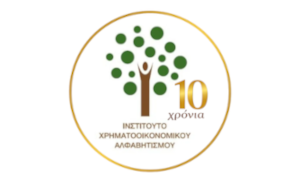 Ινστιτούτο Χρηματοοικονομικού Αλφαβητισμού